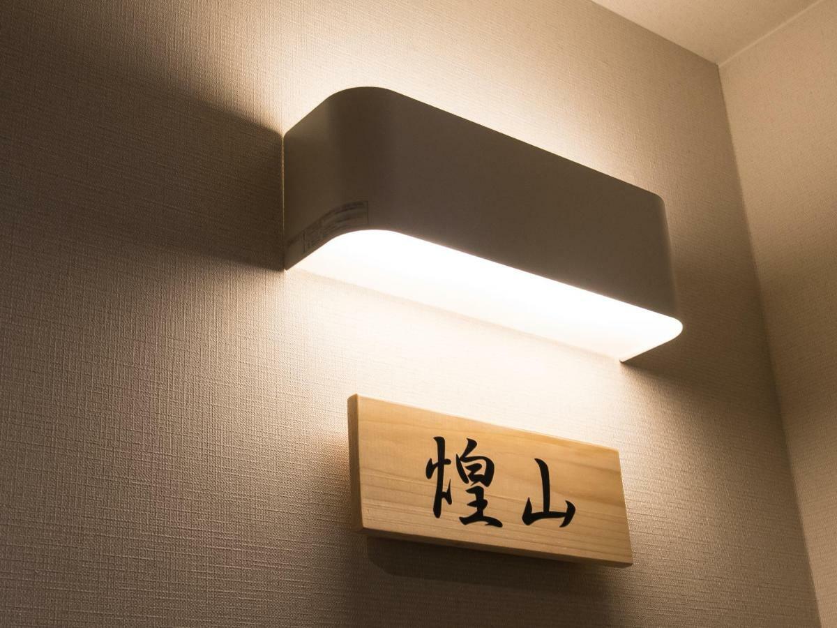 Yufuin Ryokan Dining Kitchen Zen Экстерьер фото